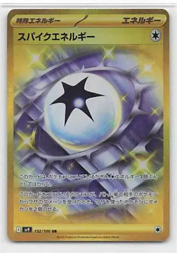 Pokemon SV9 132/100 스파이크 에너지 UR