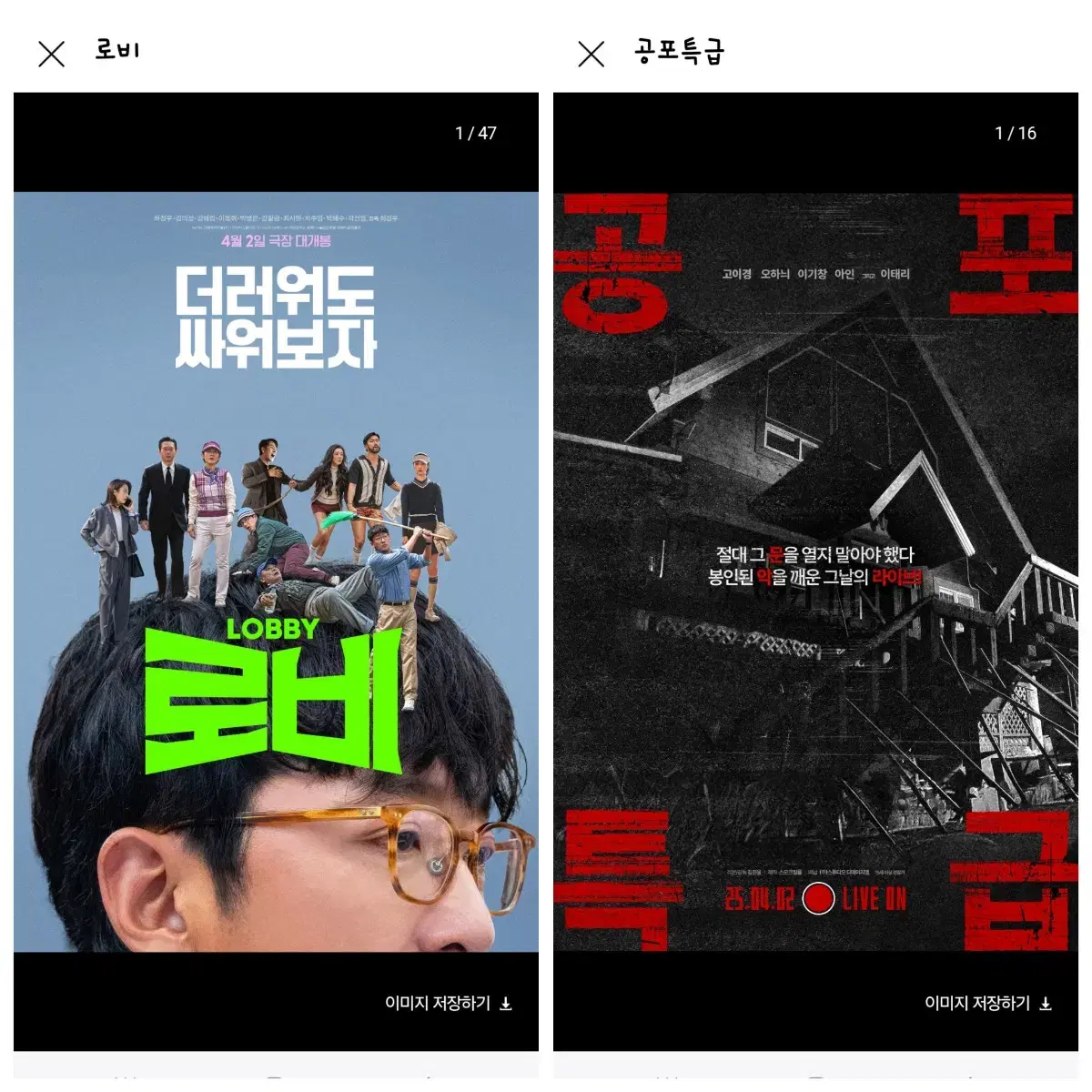cgv 로비 공포특집 예매