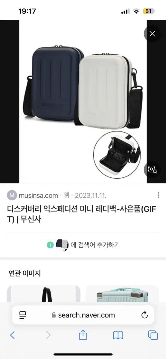 Discovery Mini Ready Bag