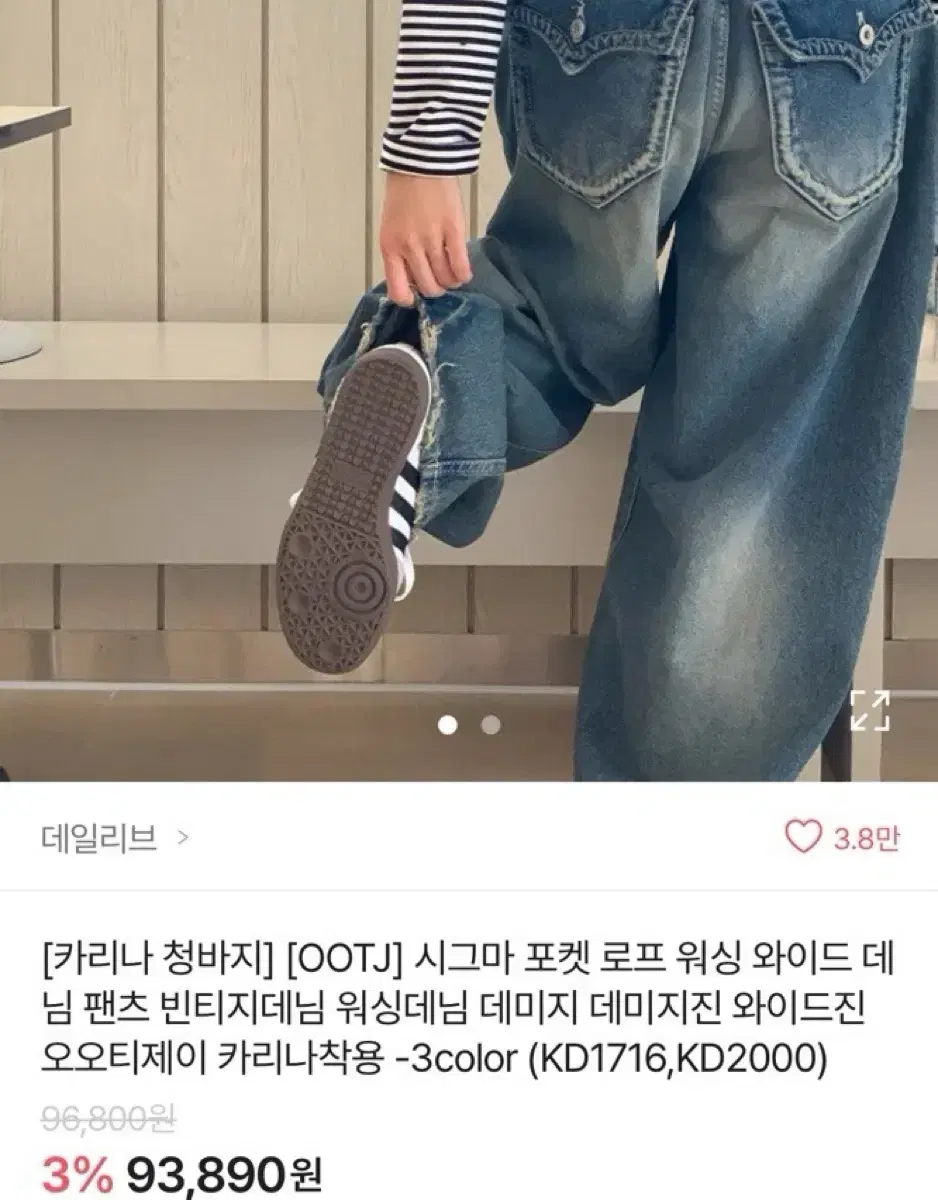 [OOTJ] 카리나 청바지 오오티제이 와이드 데님 팬츠 에이블리