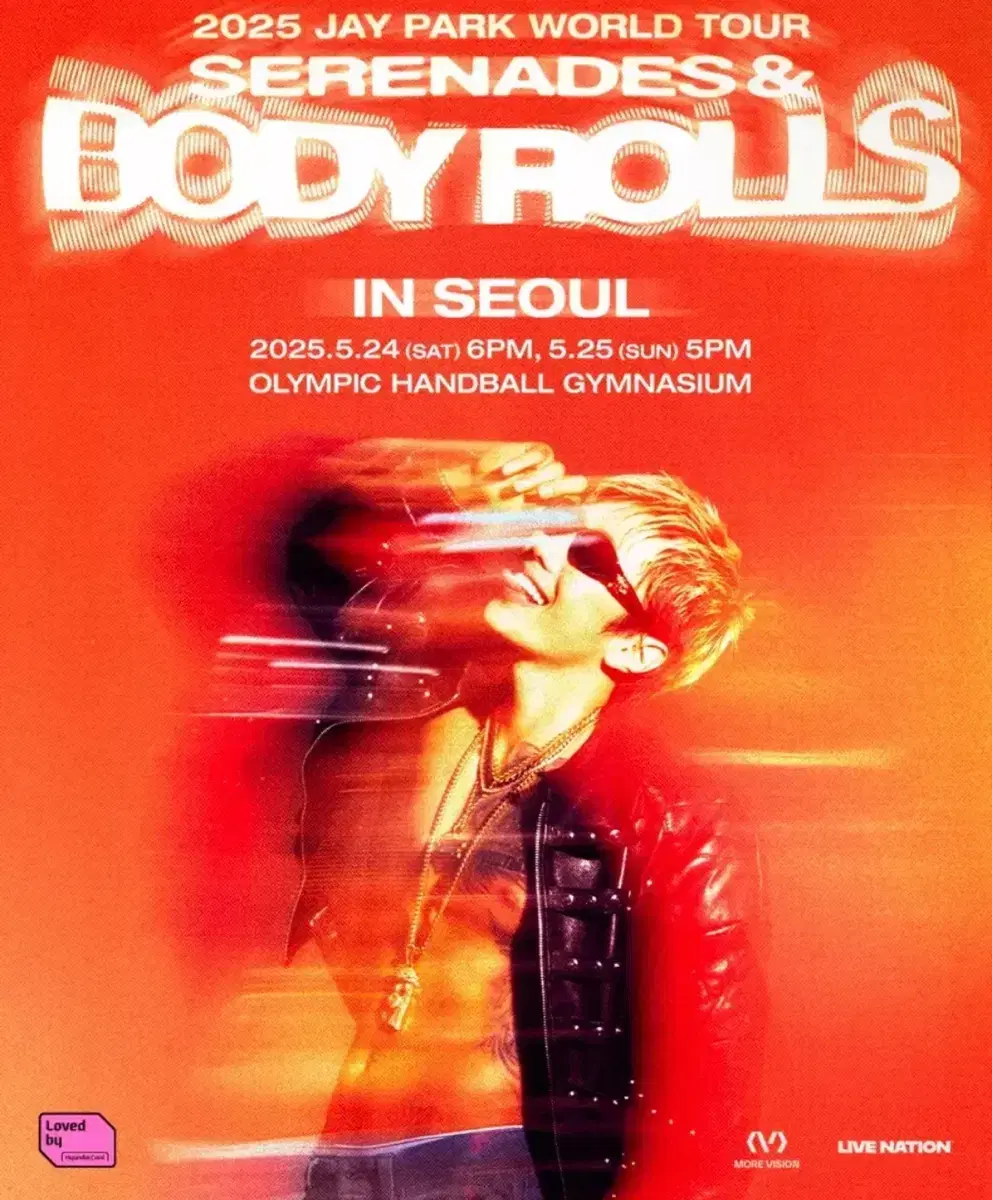 성공률100 박재범 투어 일반예매 콘서트 대리 티켓팅 댈티 후기참고
