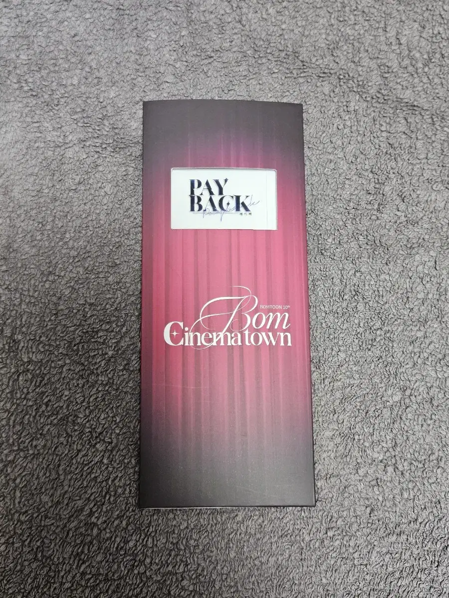 Bom Cinema Town Bom Toon Payback 100,000 won pre-order benefit Yoon Jay E:U Han