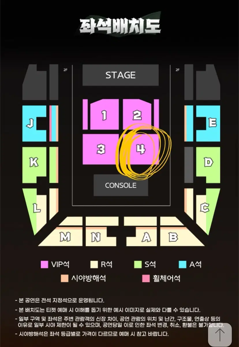 진격의거인 콘서트 토요일
