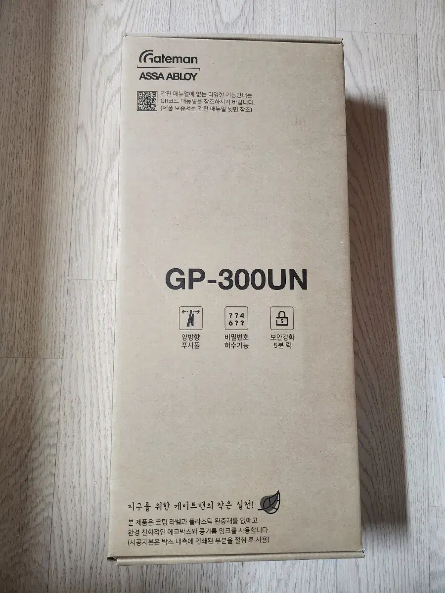 게이트맨 무타공 푸시풀 손잡이 도어락(새상품)