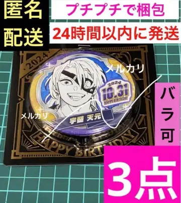3점 우즈이 텐겐 생일 캔뱃지 2024 장미 가능