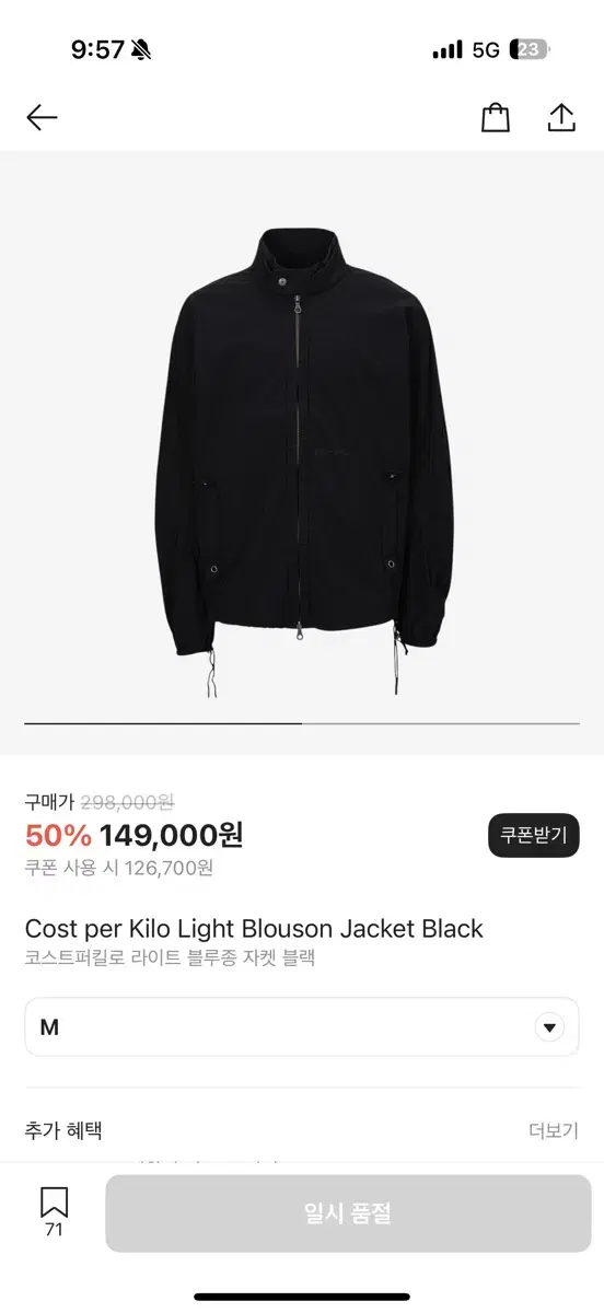 코스트퍼킬로 라이트 블루종 M
