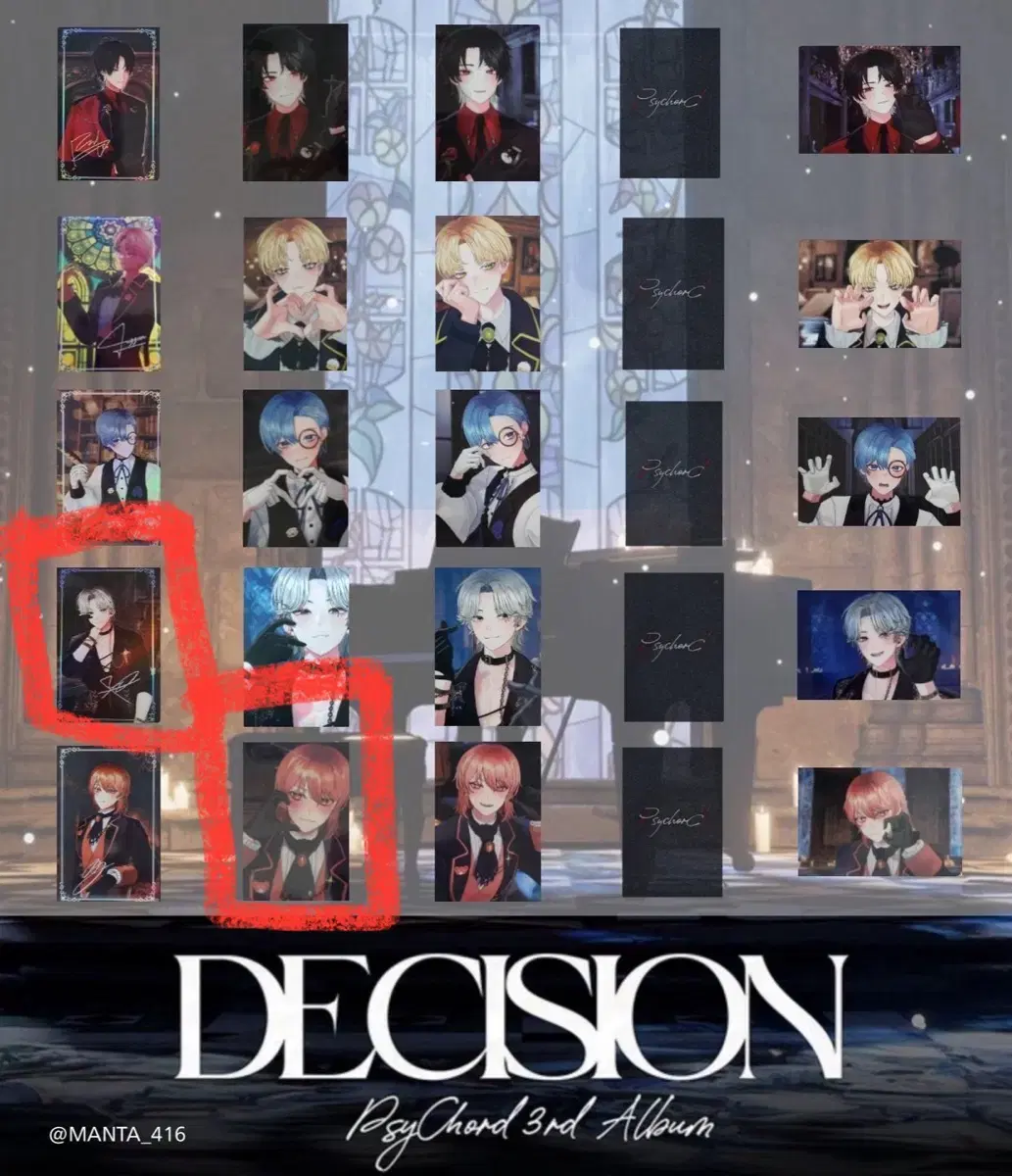 택포) 싸이코드  decision 포카 판매
