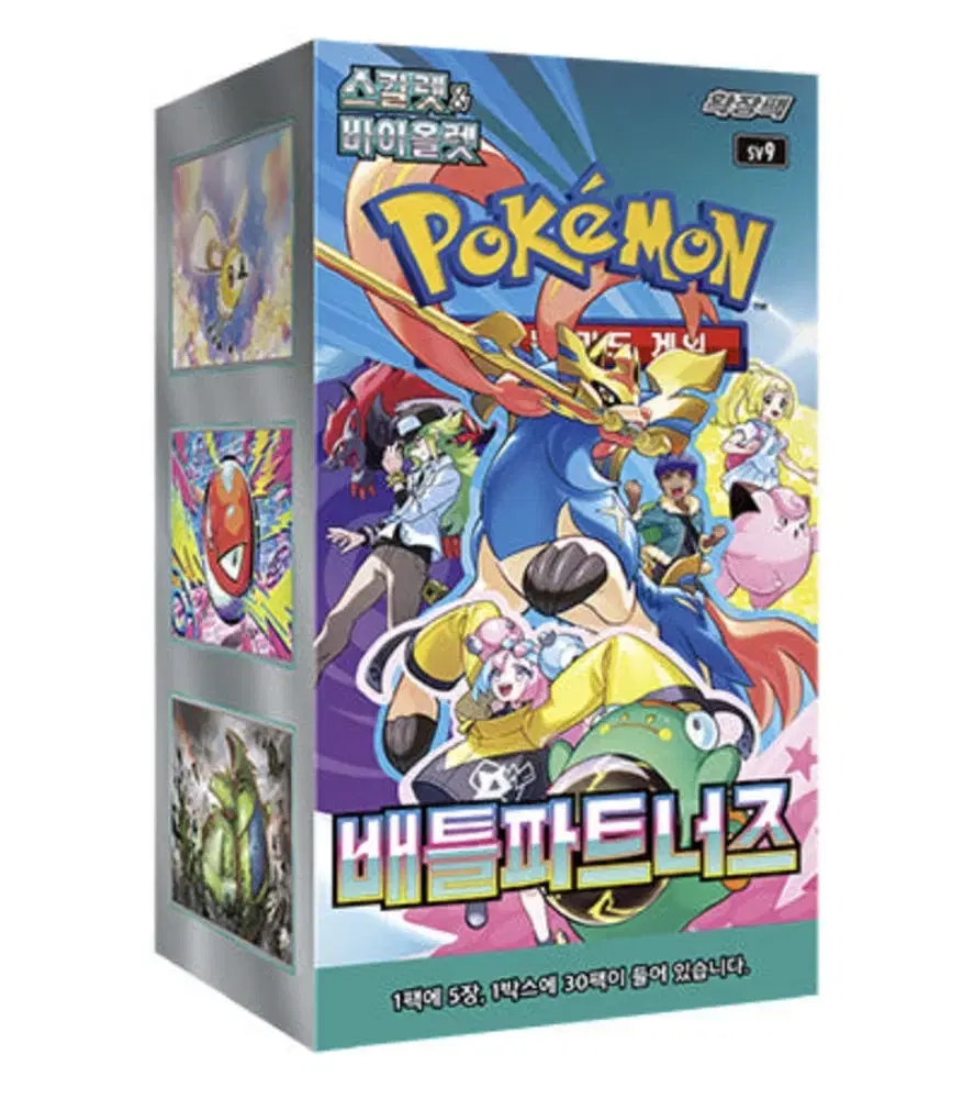 (미개봉)포켓몬카드 배틀파트너즈 프로모 카드포함