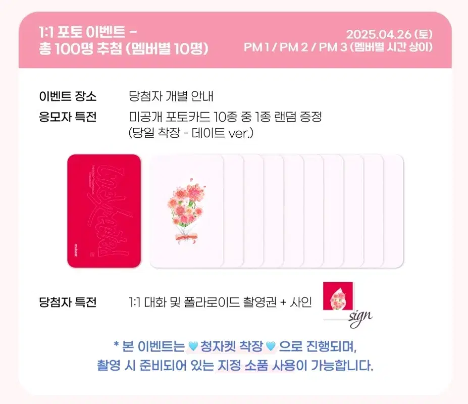 앨포) 더보이즈 데이트 청자켓 뮤빗 포토이벤트 미공포 포토카드 선우 현재