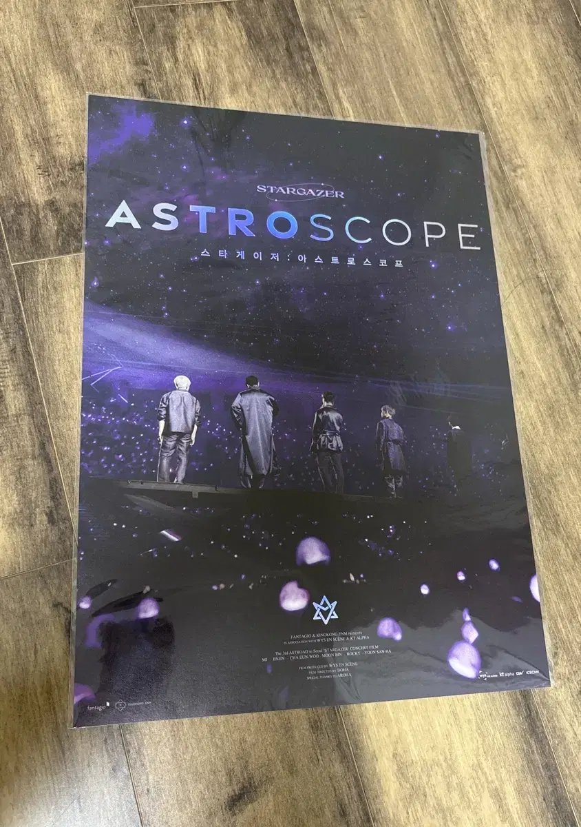 아스트로 2022 포스터