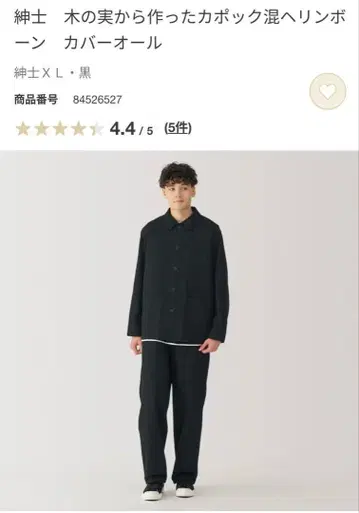 무인양품 빅 사이즈 XL 신사 나무 열매로 만든 카폭 혼방 헤링본 커버올