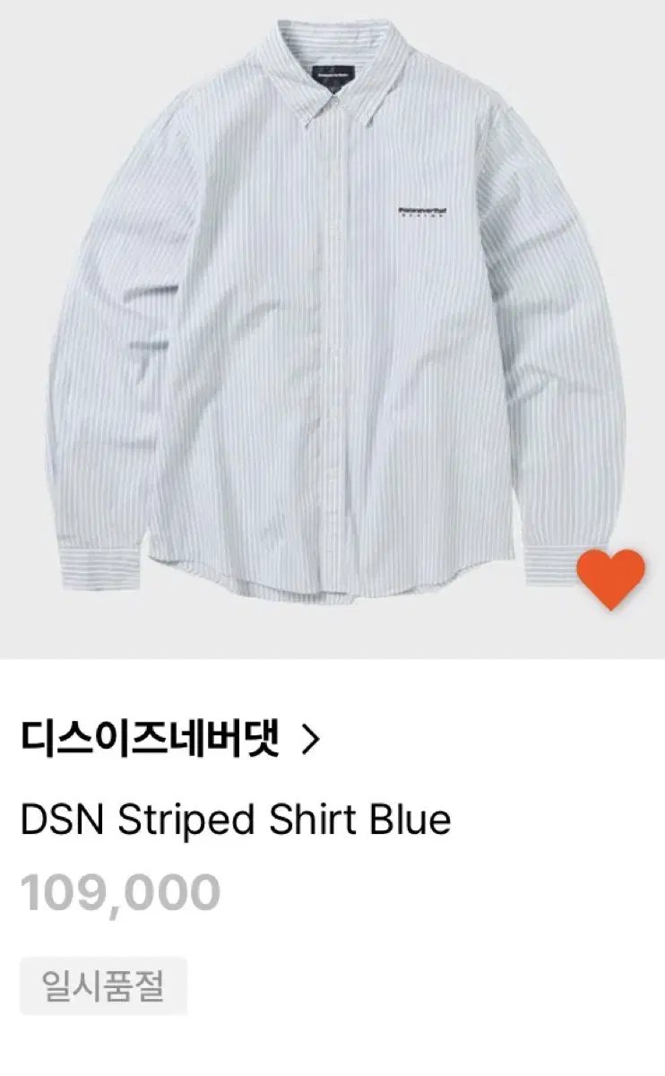 디스이즈네버댓 striped shirt blue