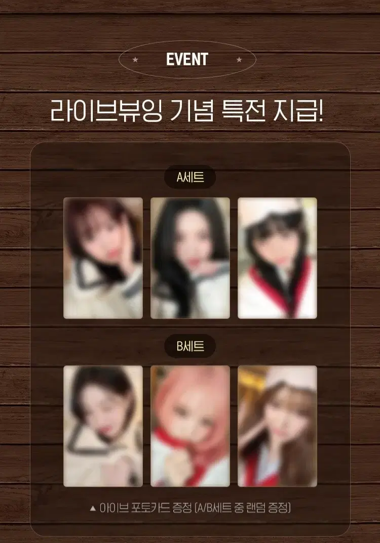 아이브 팬콘 롯데시네마 라이브뷰잉 대리