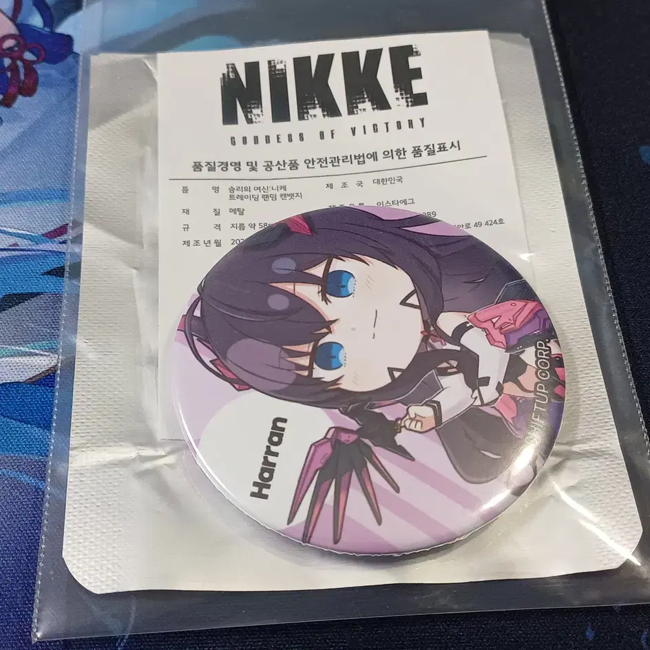 Nibel Arena Eternal Return Cheongrang Ilseom! SR (Tsubame