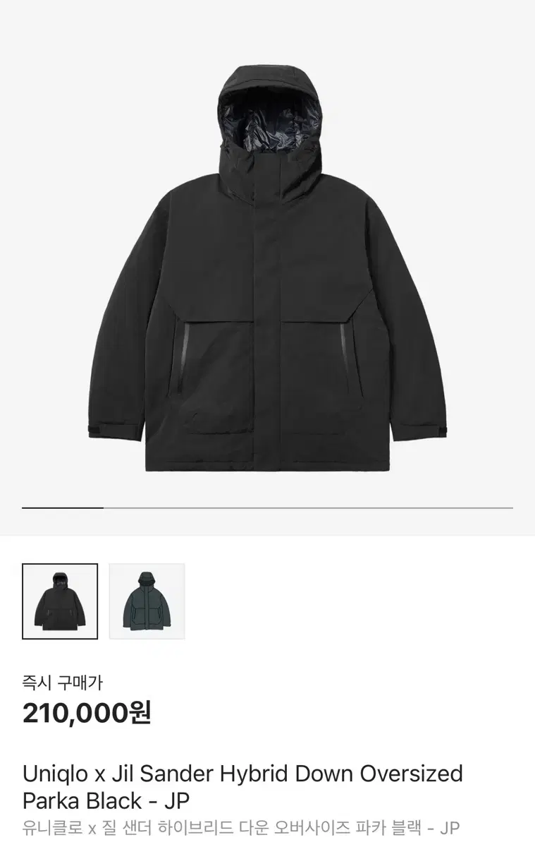 유니클로 질샌더 오버사이즈 다운 파카