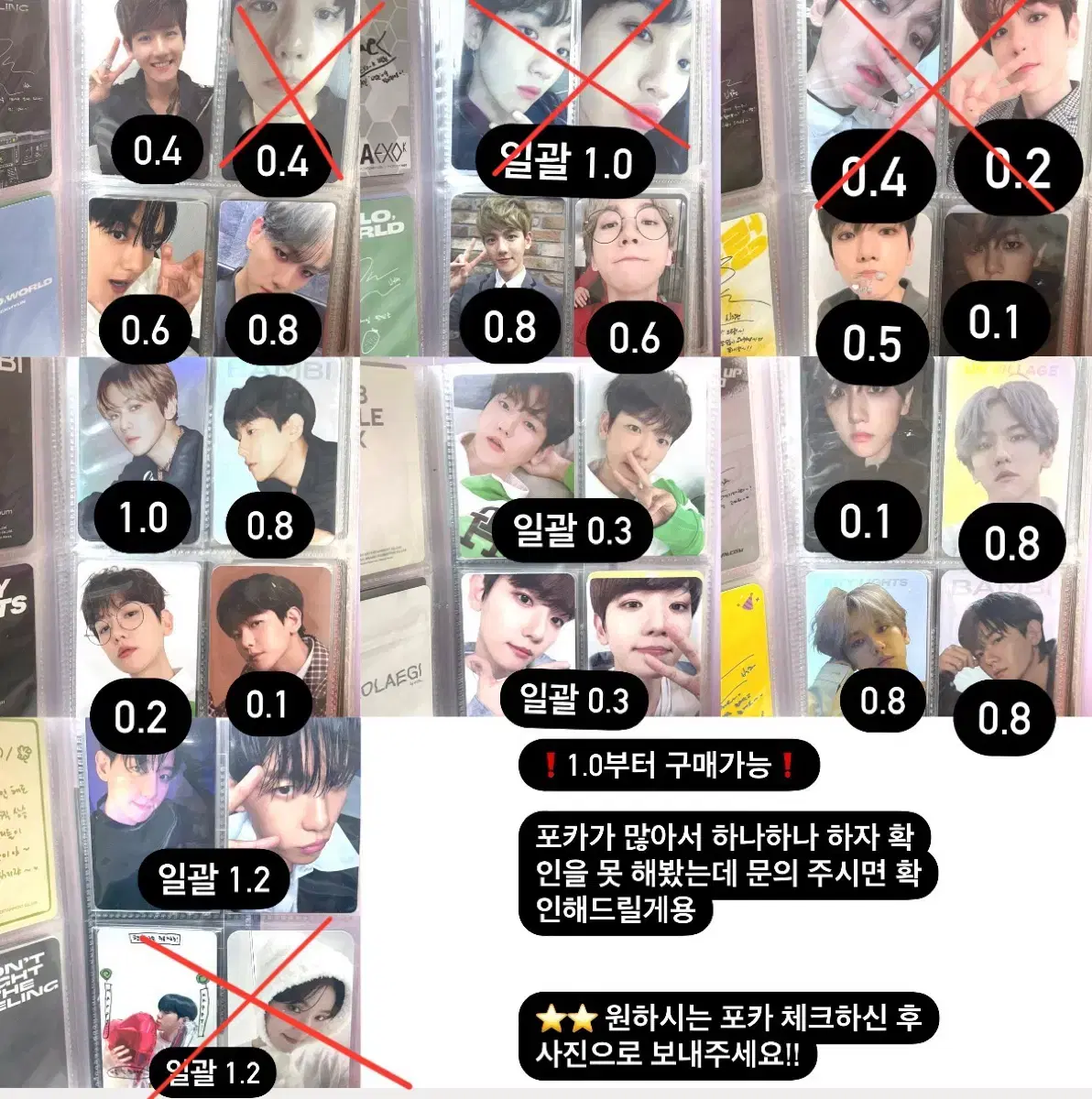 엑소 백현 포토카드 포카
