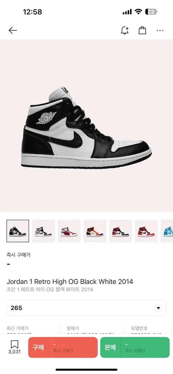 나이키 조던1 하이 블랙화이트 2014