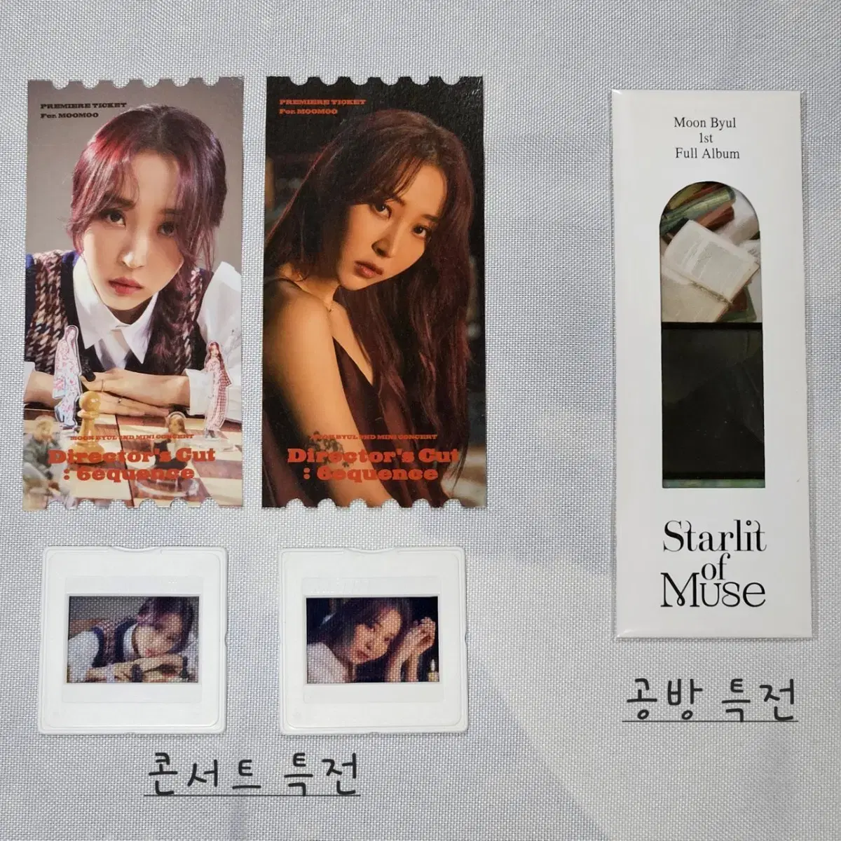 마마무 문별 콘서트 공방 특전 포토티켓 필름