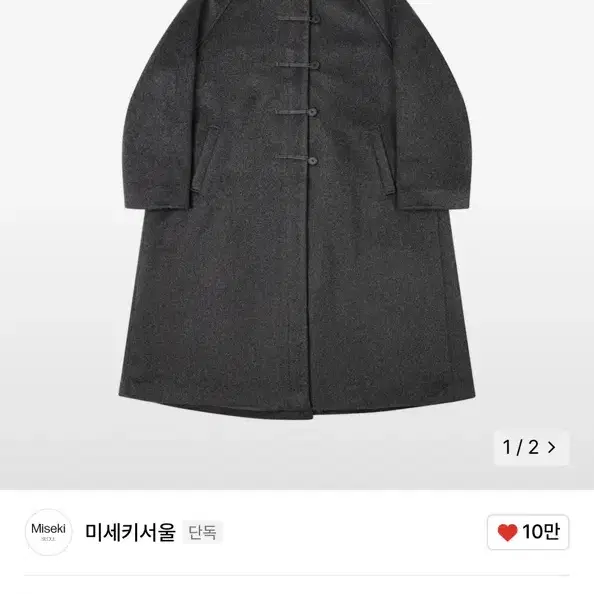 MISEKI SEOUL★韓国★人気★Duffle hoodie short coat 2色 Shop 미세키서울코트 on Bunjang Global Site - No more Korean