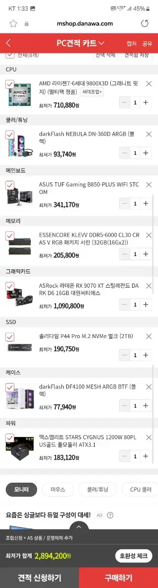 성남컴 9800x3d RX9070XT 게이밍 본체 판매합니다