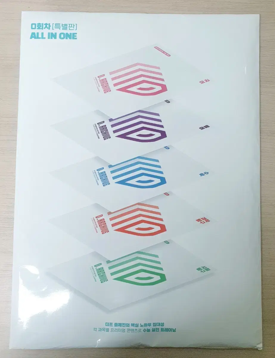 2026 대성 D.Archive 디아카이브 모의고사 제0회 사탐, 과탐