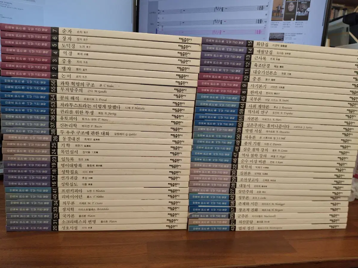 만화로 읽는 동서양 고전철학