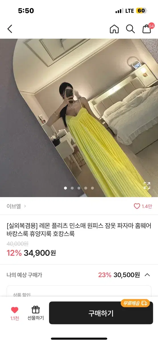 휴양지 원피스 동남아 여행 원피스