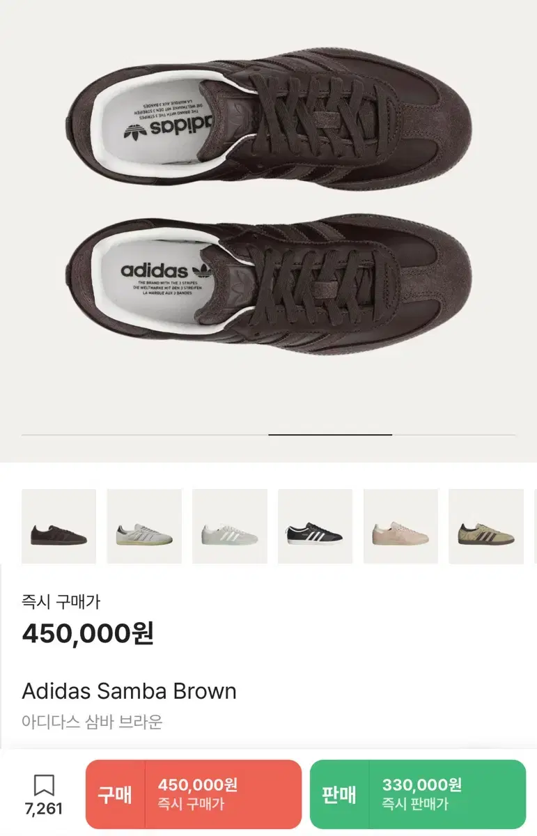 아디다스 삼바 브라운 230