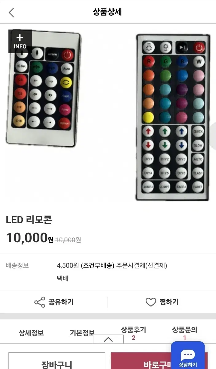 듀얼트론 전동킥보드 LED 리모컨