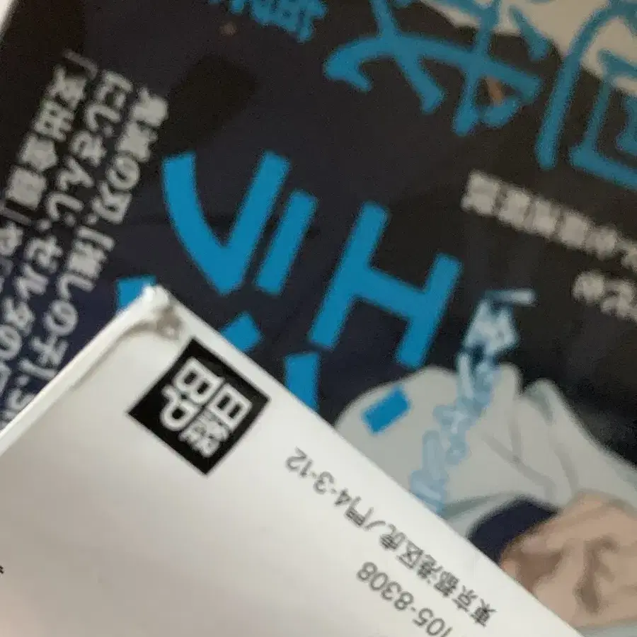 주술회전 잡지 닛케이 회옥옥절 고죠 게토