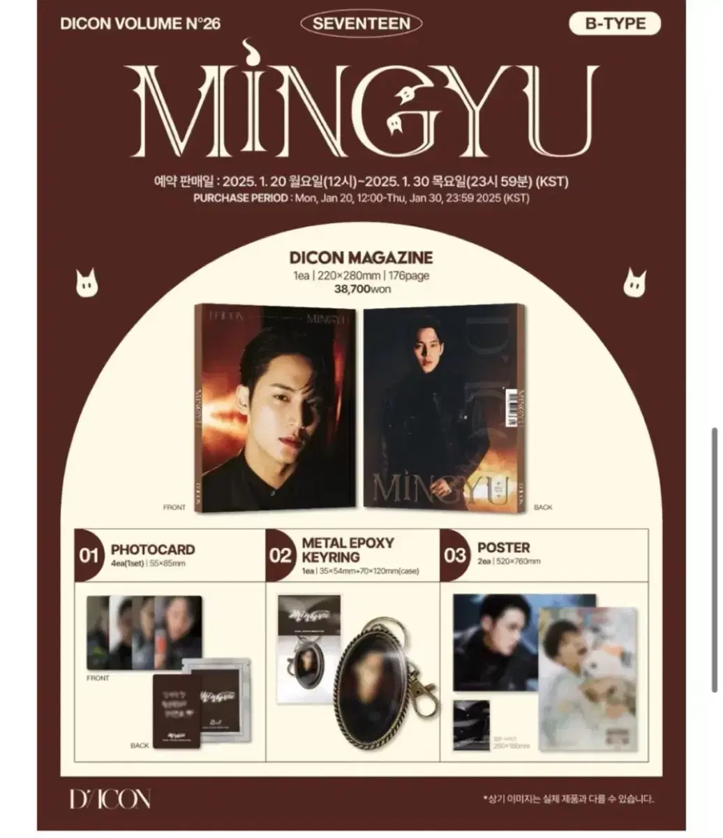 DI-ICON MINGYU B-TYPE Magazine and Pre-order Benefits