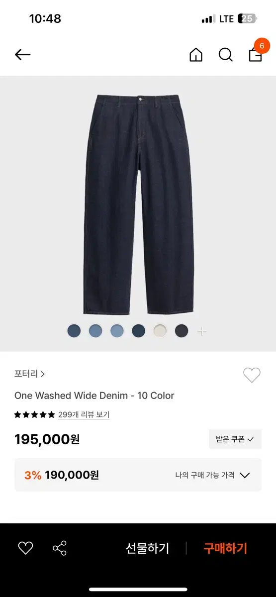[3] 포터리 와이드 데님 블루 그레이
