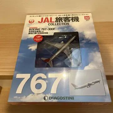 JAL 여객기 컬렉션 No. 22 Boeing 767-300F