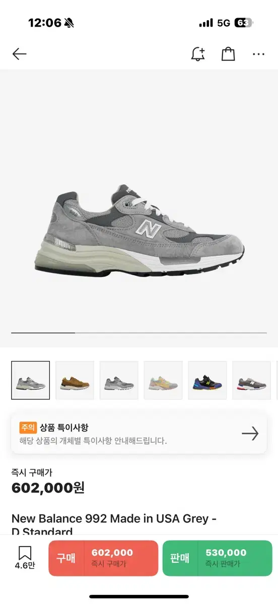 뉴발란스 992 280