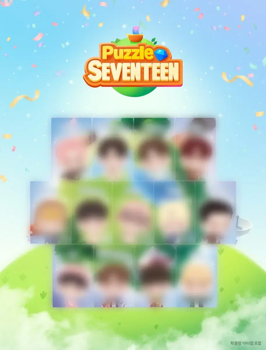 세븐틴 2025 캐럿랜드 캐럿존 퍼즐세븐틴 일괄 판매