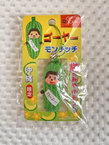 고야 몬치치 오키나와 한정판 지역 한정 스트랩