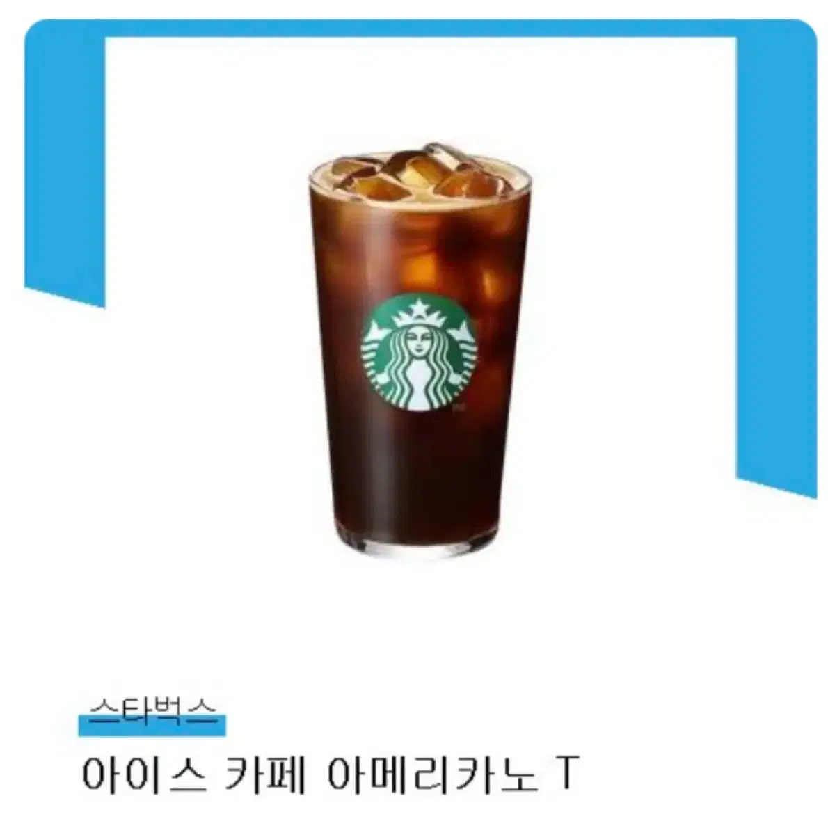 Starbucks Americano #스타벅스아메리카노,#스타벅스,#아이스아메리카노,#기프티콘 on Bunjang Global Site.