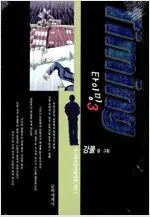 강풀 타이밍 1-3 완결 =중고만화책 판매합니다=