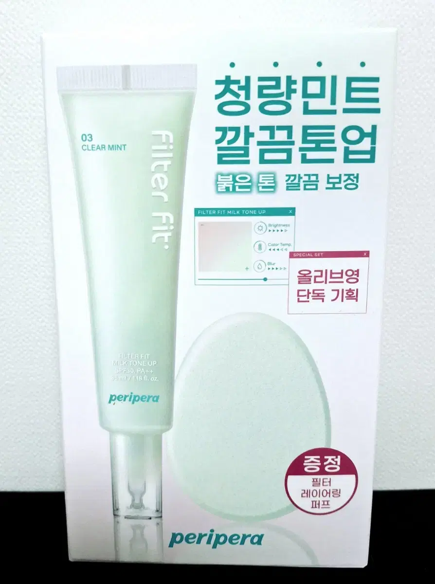 [새상품] 페리페라 필터 핏 밀크톤업 03 클리어 민트