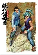 절대쌍교 개정판 1-35 완결 =중고만화책 판매합니다=
