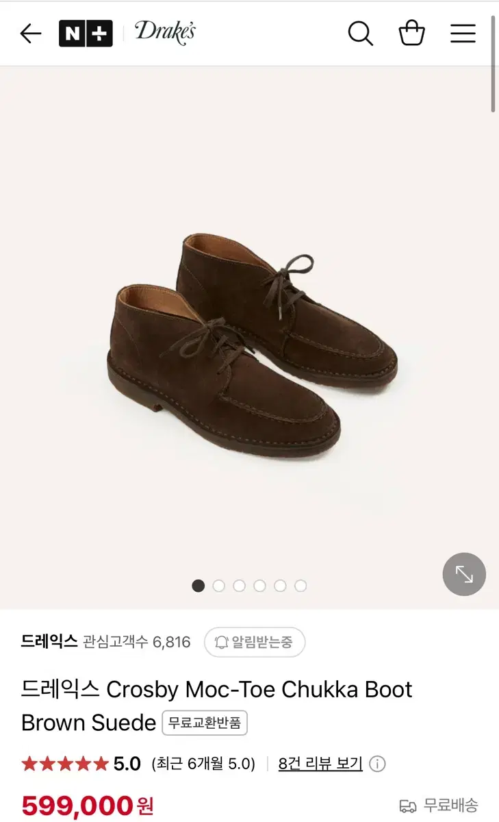 드레익스 목토 처카 부츠 브라운 UK9