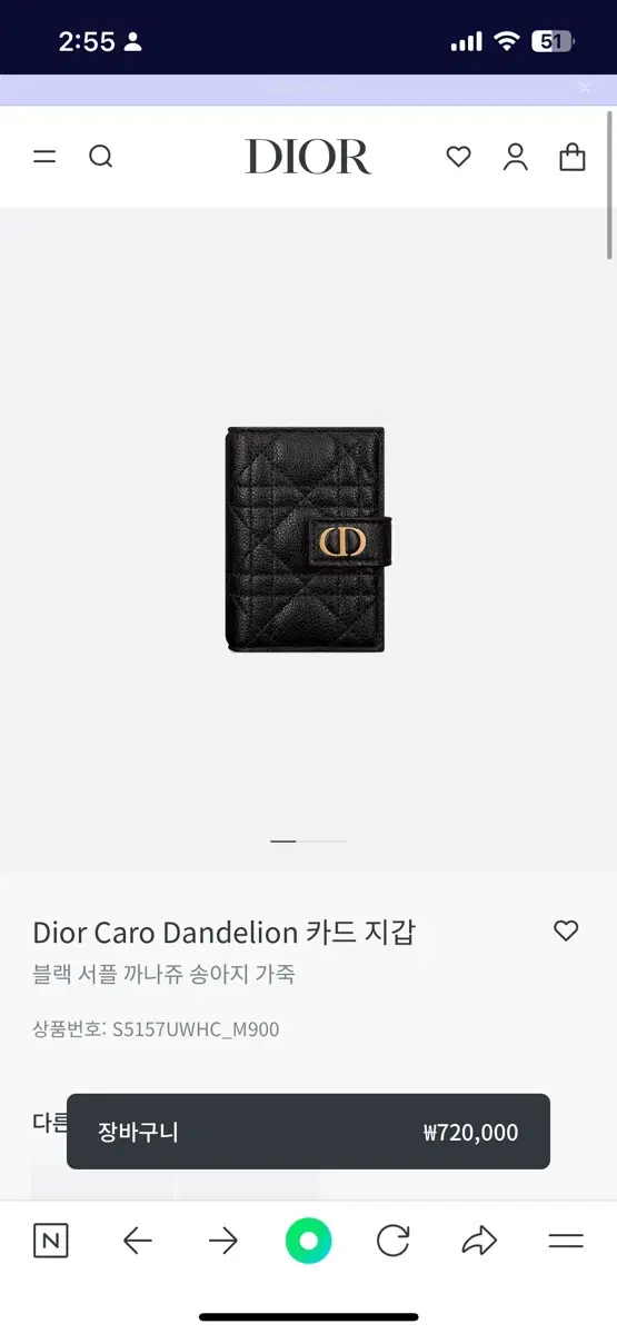 디올 카로 단델리온 카드 지갑 미개봉 팔아요
