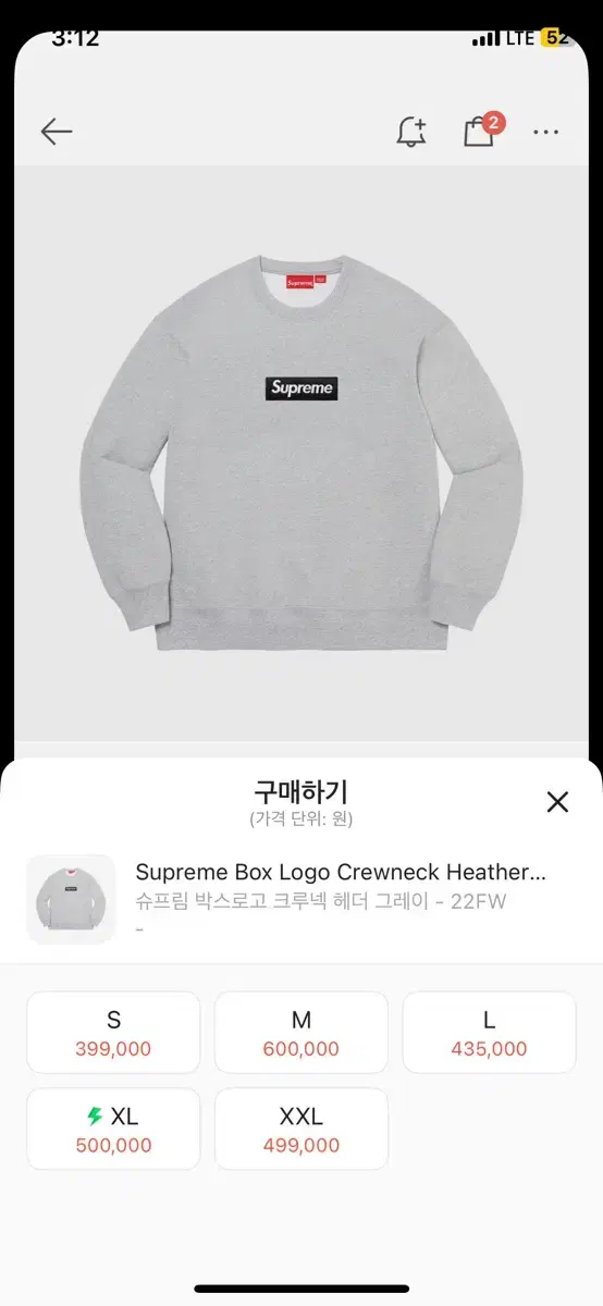 슈프림 박스로고 맨투맨