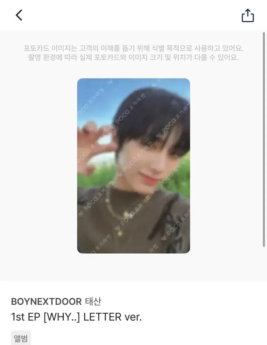 급처!)레터 태산 양도 보넥도 태산리우운학이한명재현성호