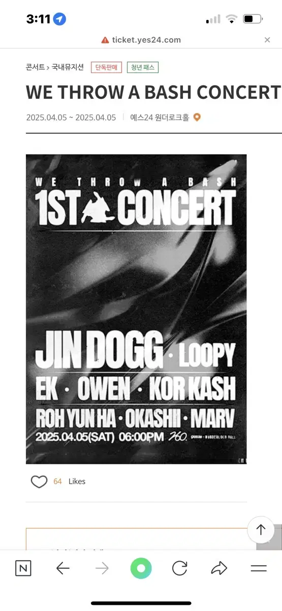 JIN DOGG, 루피, 오왼, EK 콘서트 티켓 원가양도