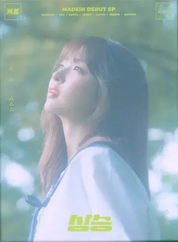 MADEIN CD 미우미우