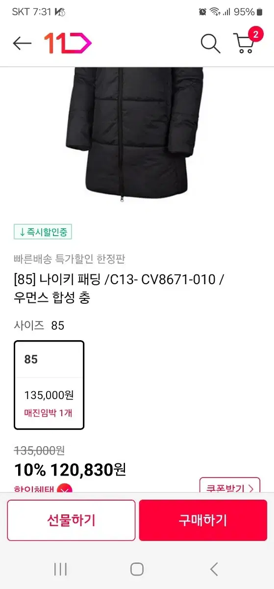 나이키 여성 필후드 패딩점퍼신형 m95사이즈 새급