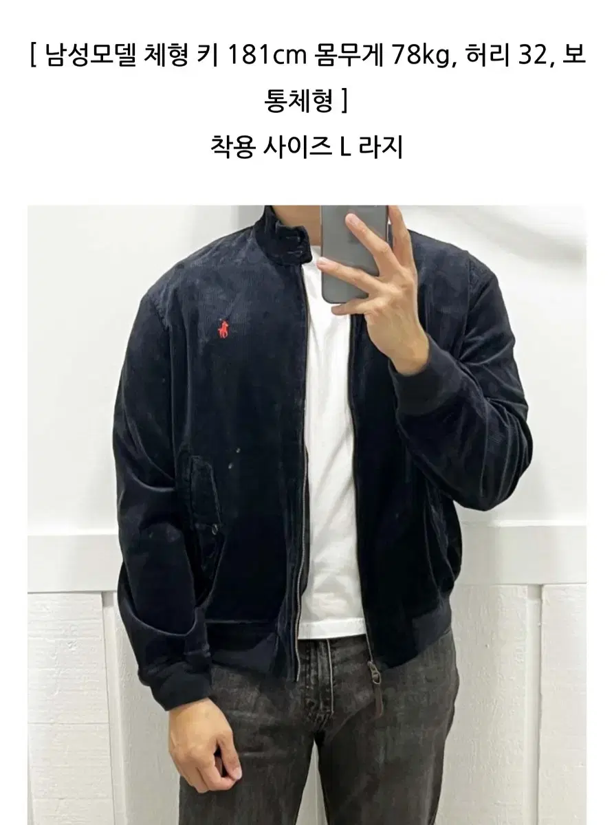 폴로랄프로렌 남성 24FW 코듀로이 바라쿠다 숏 자켓