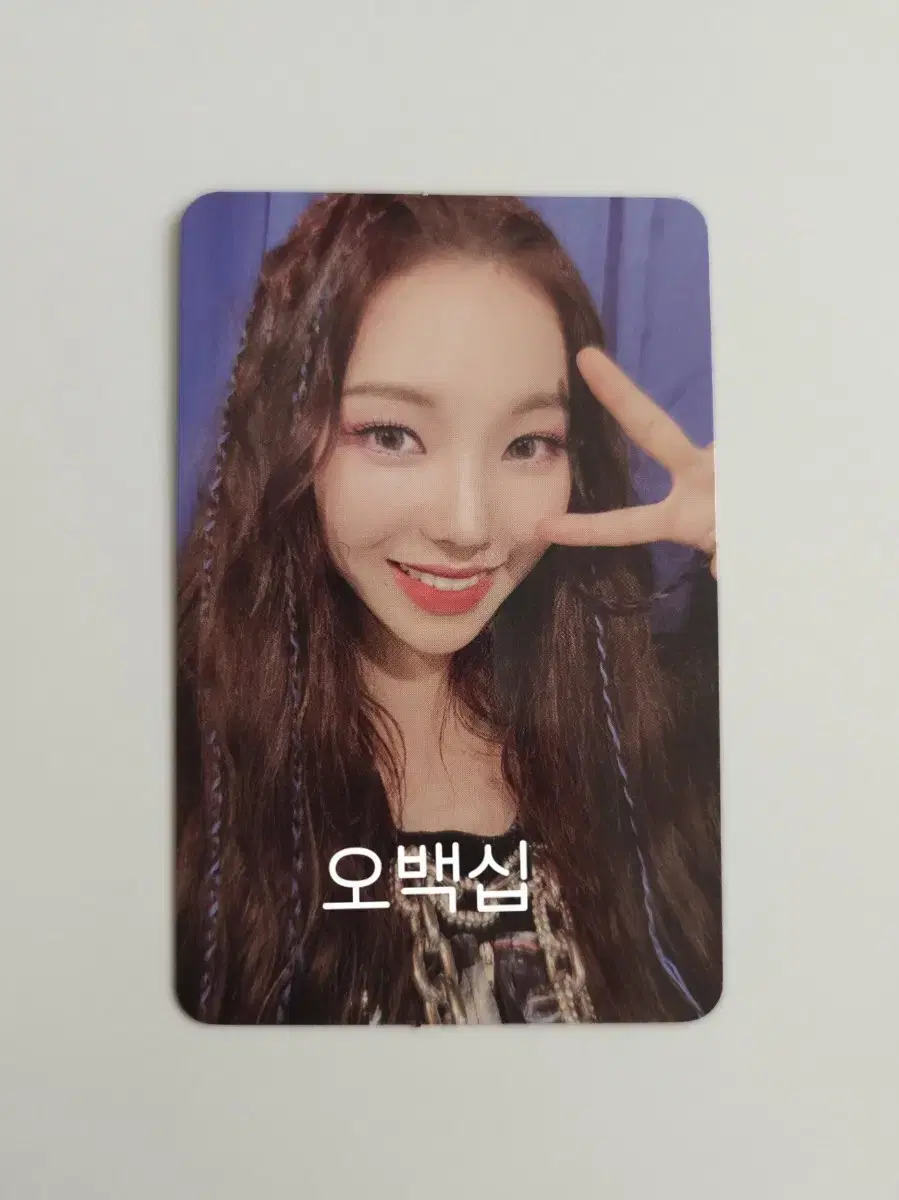 세비지 카리나 브이리나 에스파 aespa savage 포토카드 포카