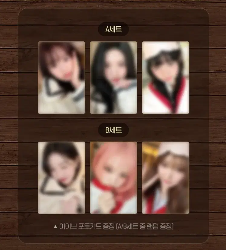 아이브 콘서트 라이브 뷰잉 포카 롯데시네마 특전 굿즈